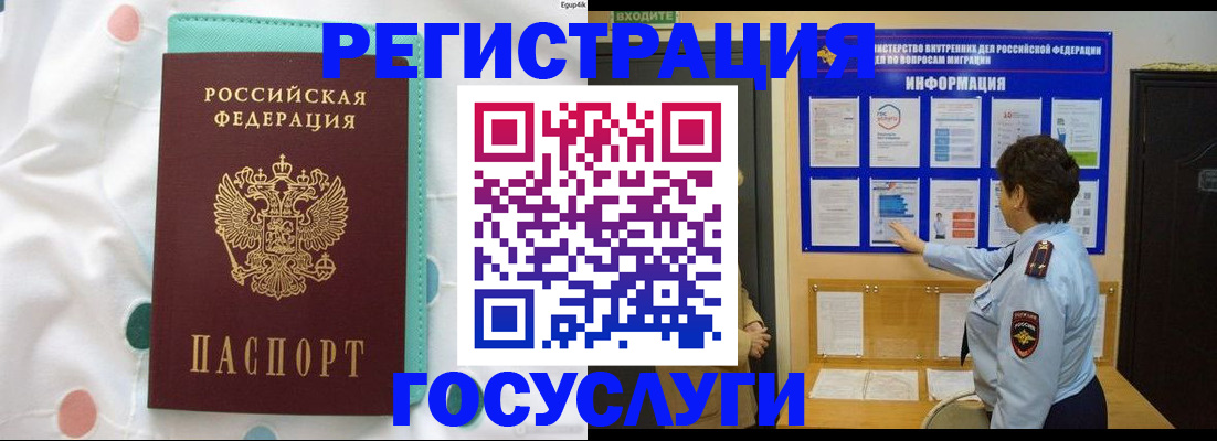 временная регистрация законно в Навашино