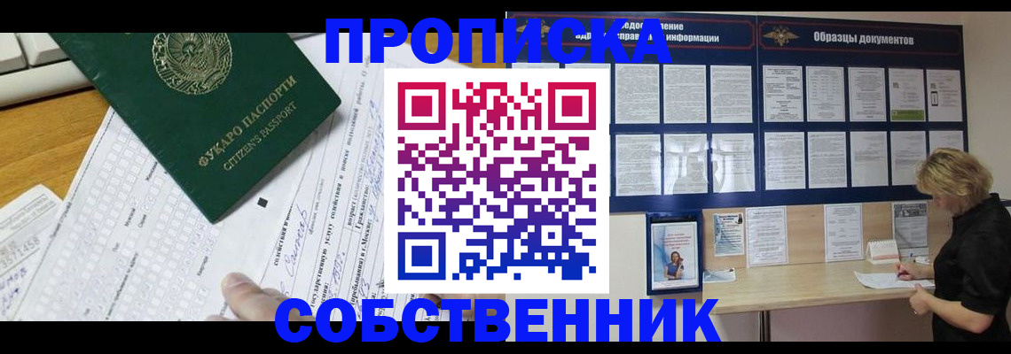 пропишу в квартире в Навашино