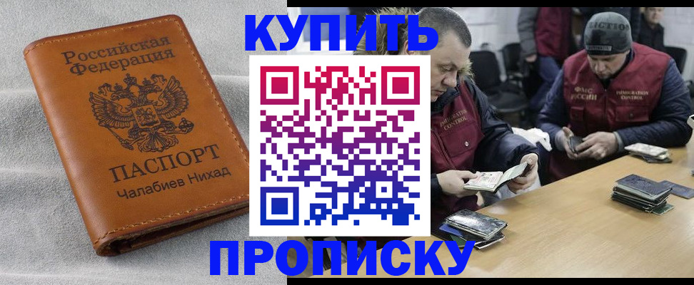 прописка от собственника в Навашино