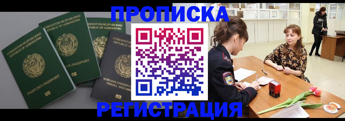 прописка паспорт в Навашино