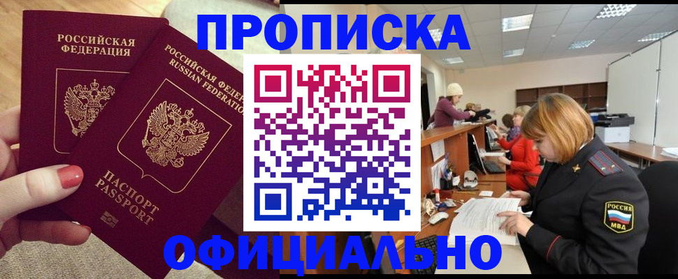 временная регистрация адрес в Навашино