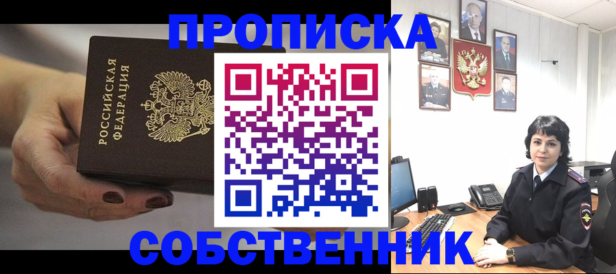 прописка иностранных граждан в Навашино