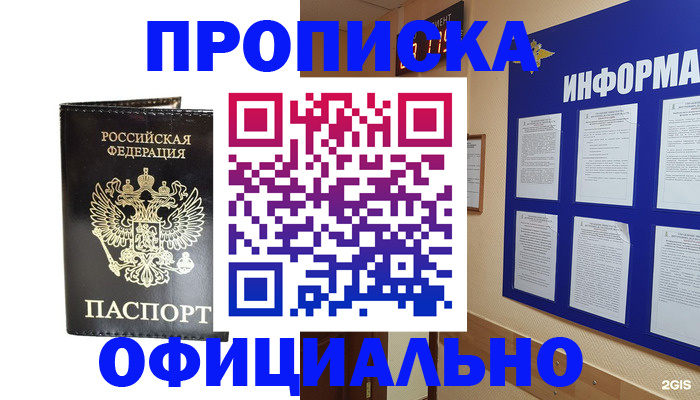 где прописаться в Навашино