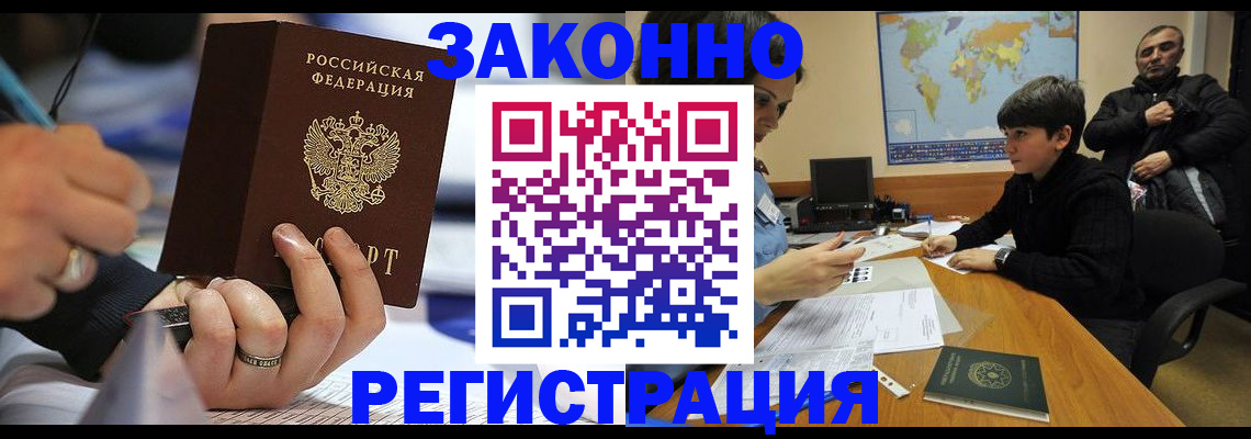 прописка иностранных граждан в Навашино