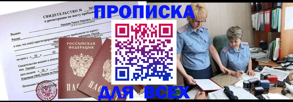 прописка для кредита в Навашино